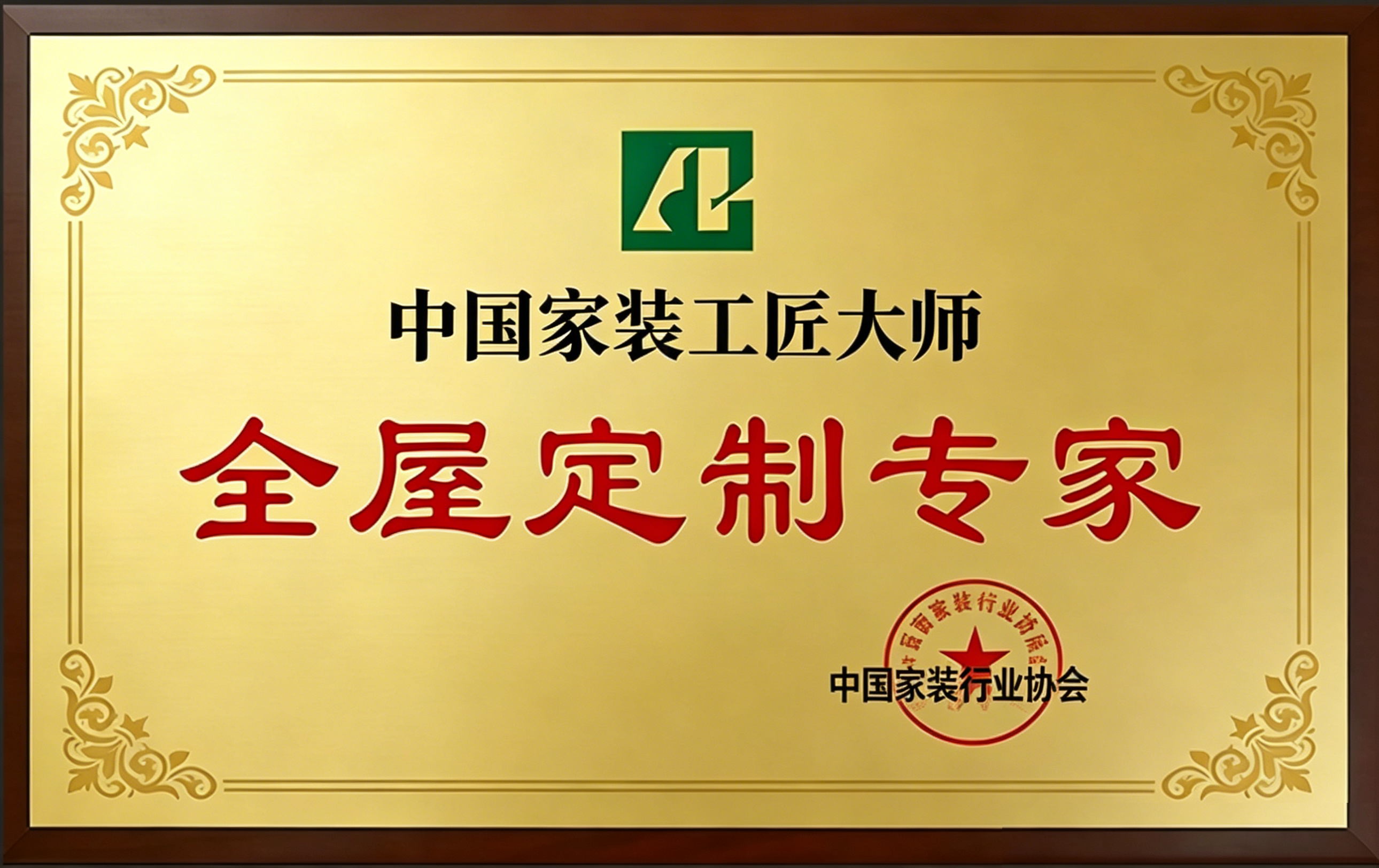 居之家品牌荣誉2