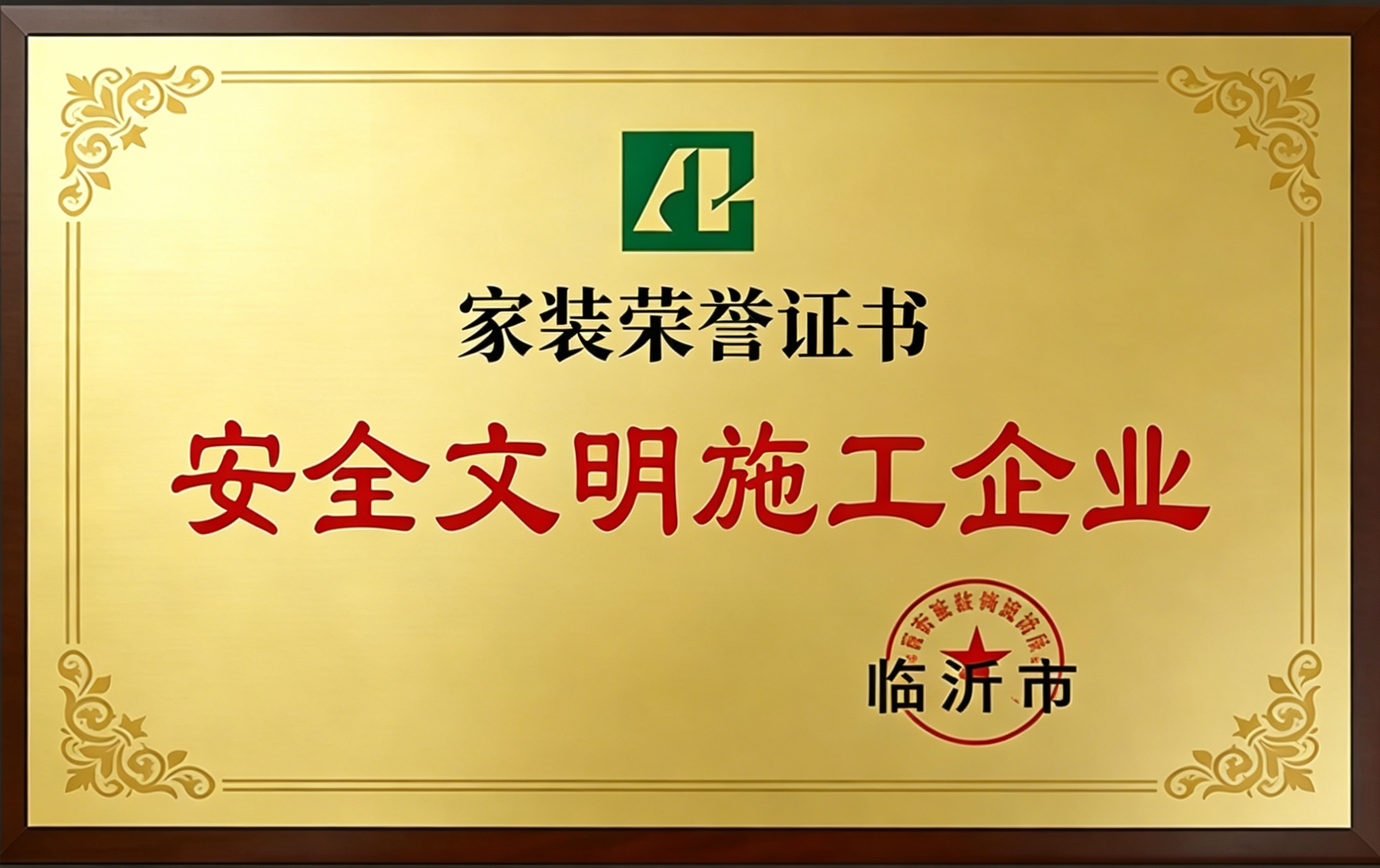 居之家品牌荣誉3
