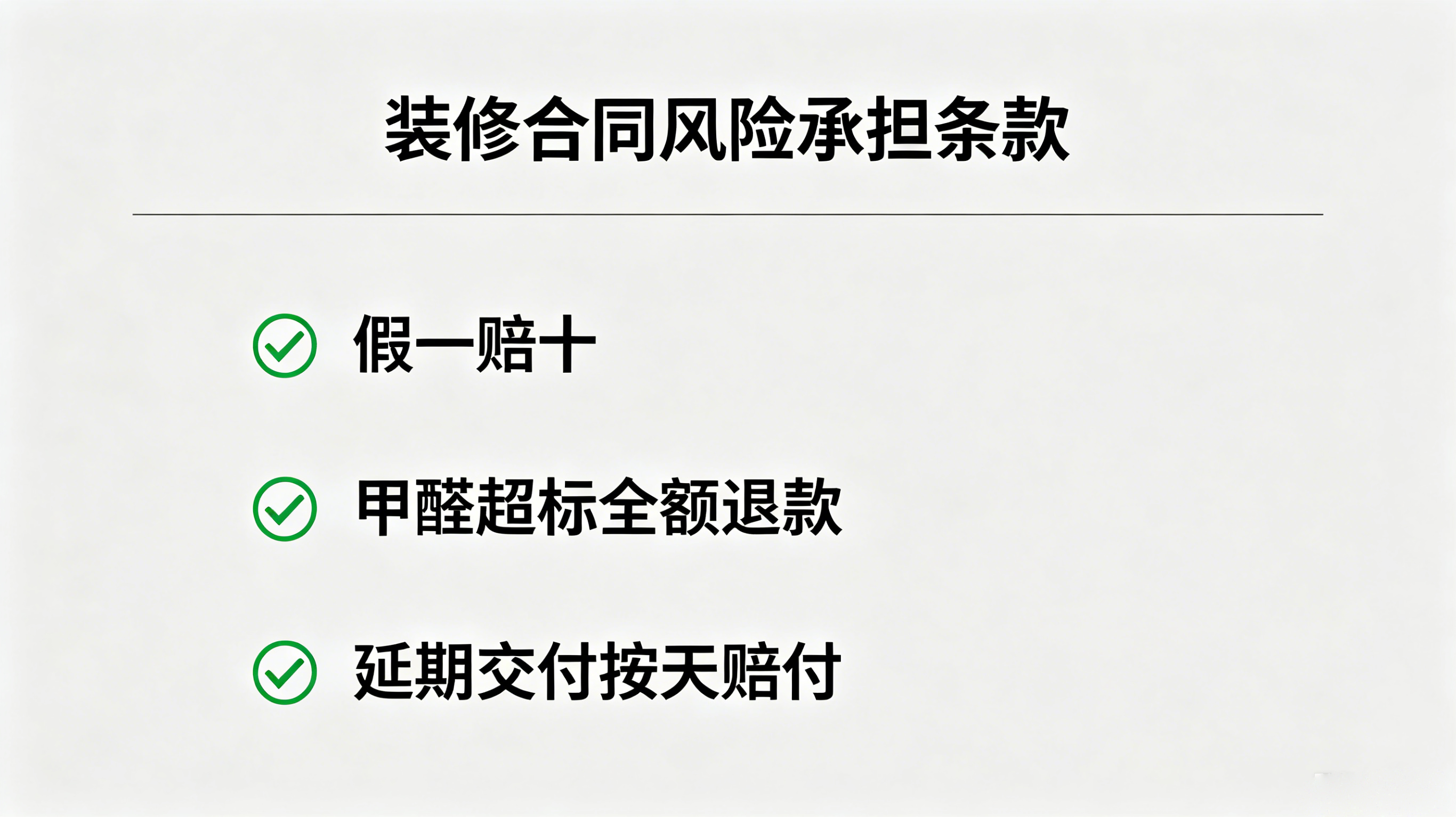 环保标准